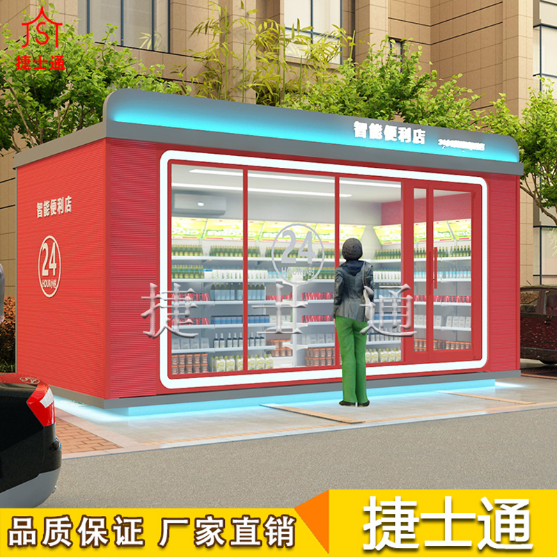 上線下打通全渠道服務，智能便利店