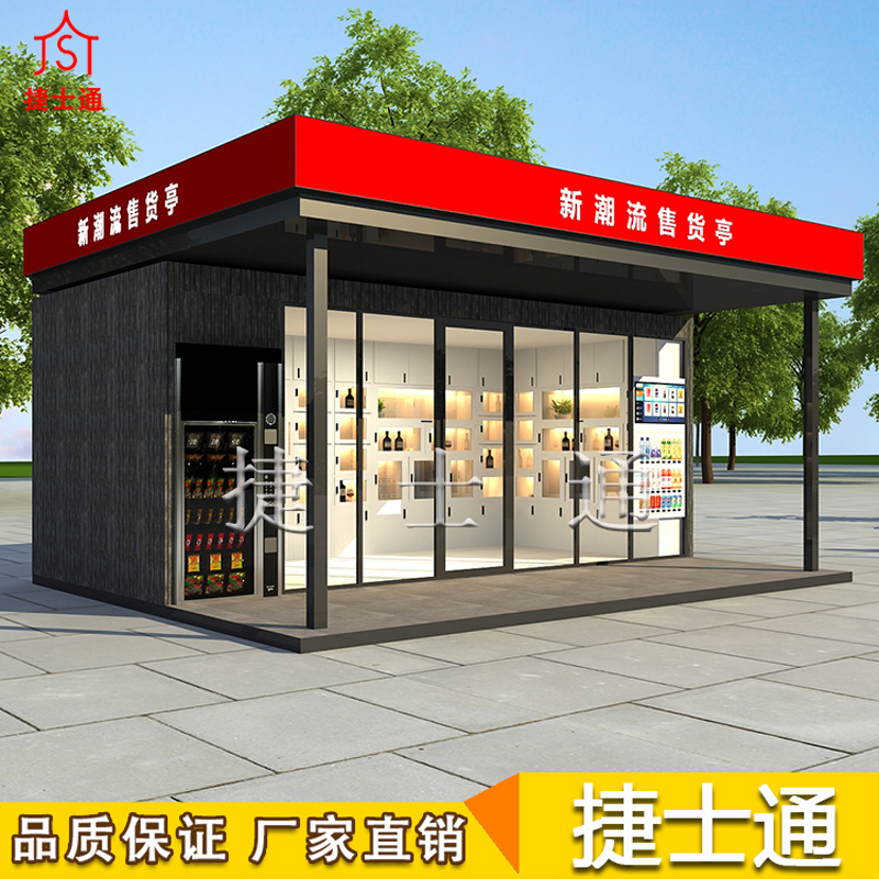 2019年開工大吉，天津捷士通銷售無人便利店
