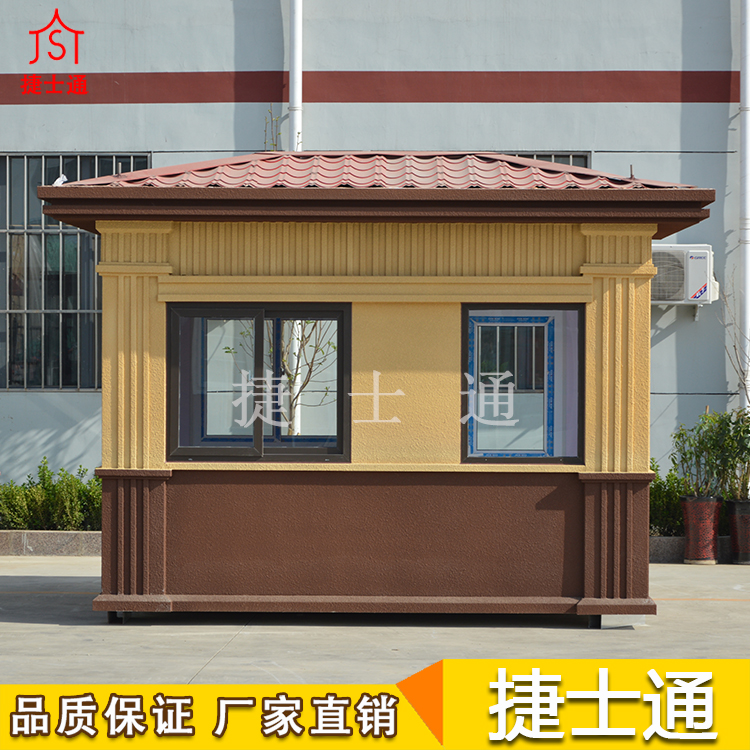 捷士通開業(yè)大吉，發(fā)往河北省秦皇島定制保安崗?fù)?></a></div>

                        <div   id=