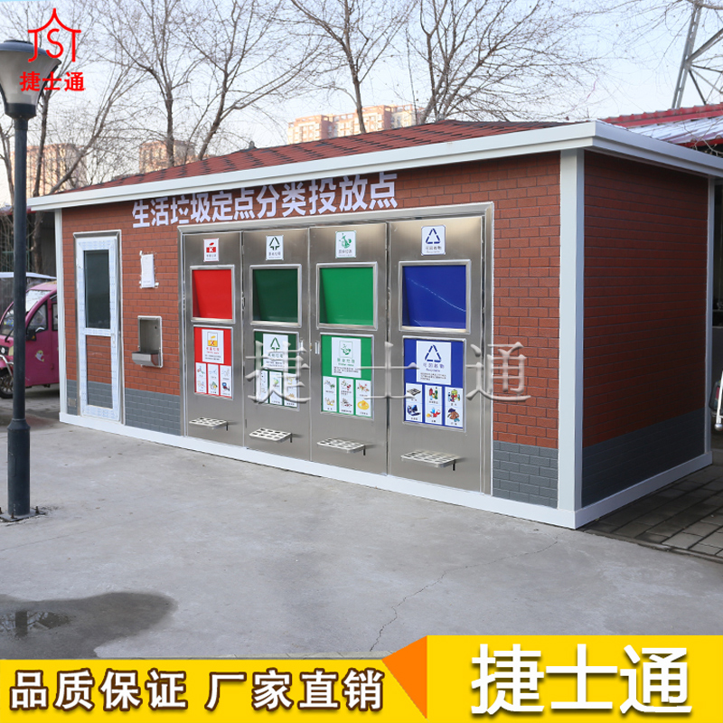 天津垃圾房新品 崗亭廠家直銷，先到先得環(huán)衛(wèi)垃圾房