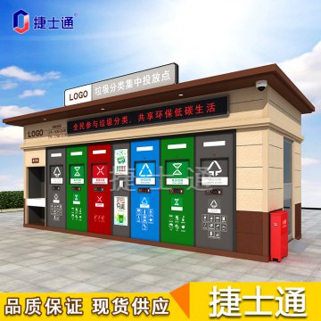 垃圾分類房怎樣建設(shè)才能到達(dá)政府標(biāo)準(zhǔn)？