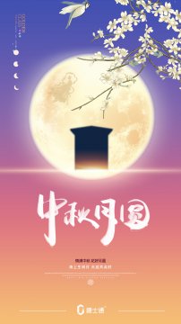 明天就要迎來中秋小長假了，捷士通崗亭廠家祝您中秋節(jié)快樂！