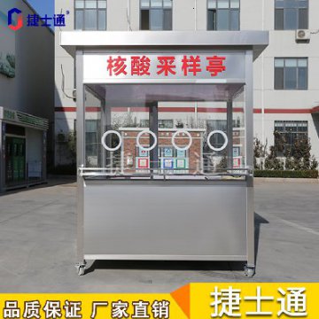 天津常態(tài)化核酸檢測，你家附近有核酸采樣亭嗎