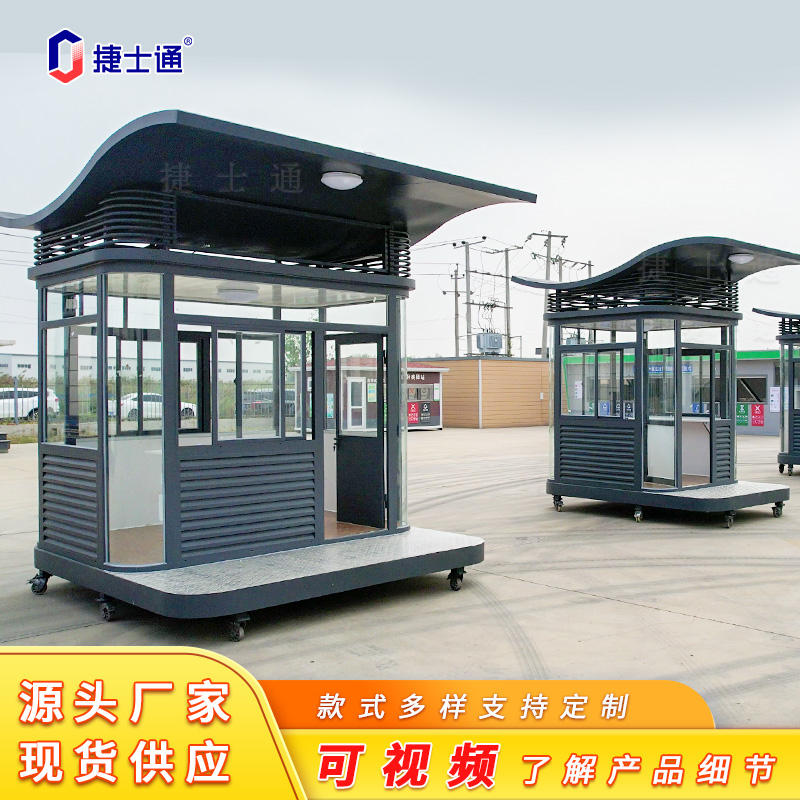鋼結(jié)構(gòu)保安崗?fù)ぴ煨晚旈T(mén)衛(wèi)值班室