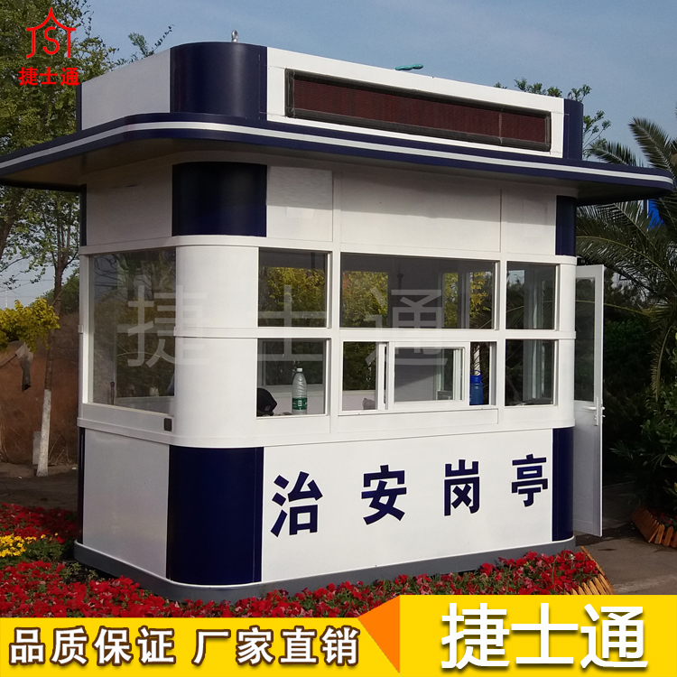  警亭-治安警亭-治安警務(wù)崗?fù)?天津捷士通崗?fù)S家