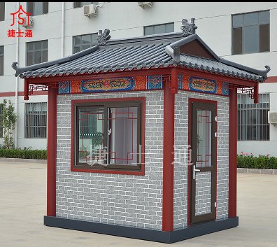 仿古中式保安崗?fù)?></div>

                                <p>仿古中式保安崗?fù)?/p>

                            </a>

                        </li><li>

                            <a target=