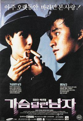 灼热追缉 电影预告
